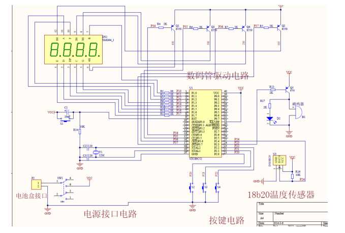 数显温控器整体电路原理图